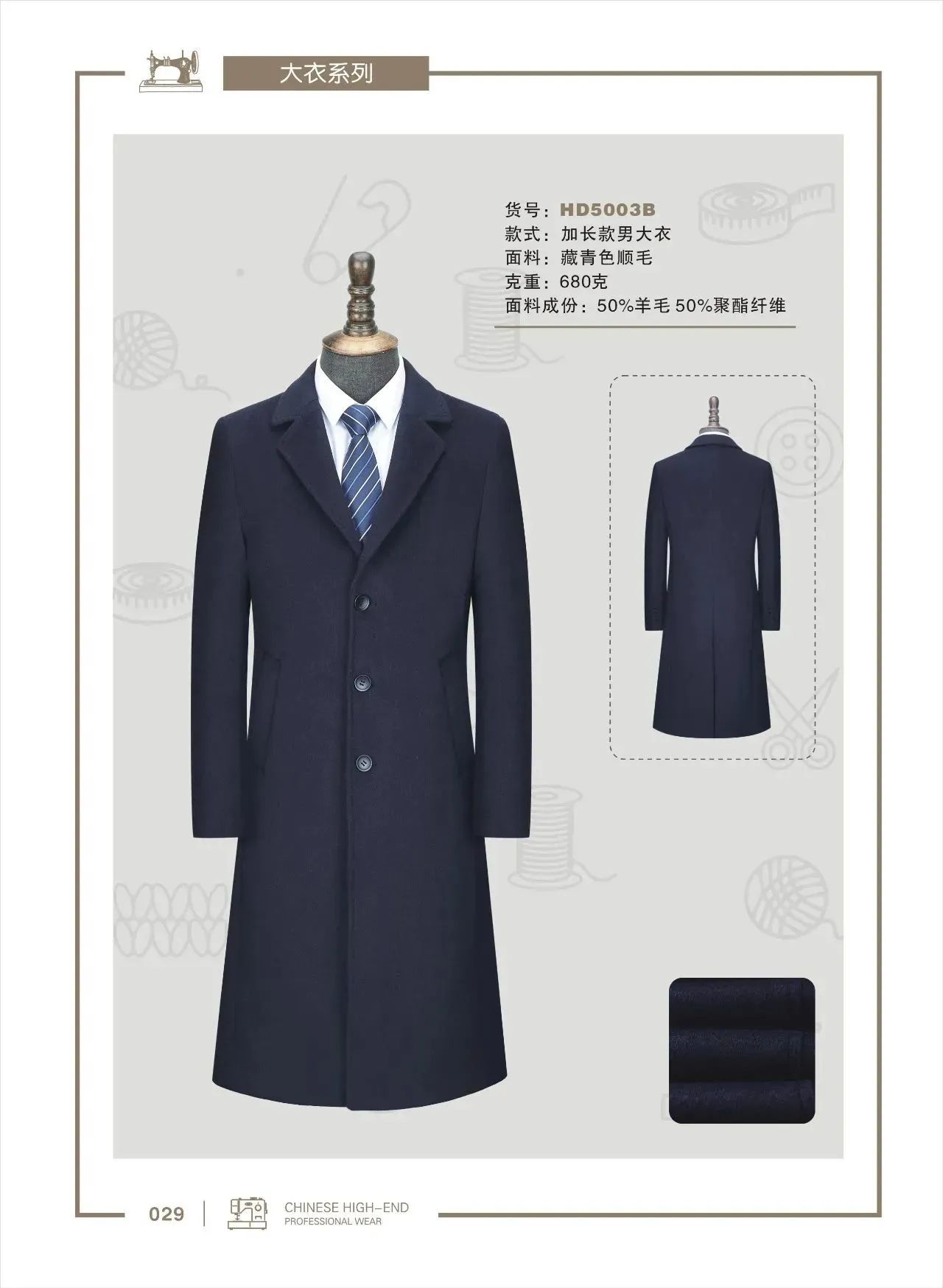 行政大衣
